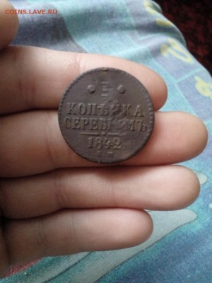 1 копейка 1842 николая 1 среднее  до 26.05.19 в 22:30 МСК - I3qTchlHUi0