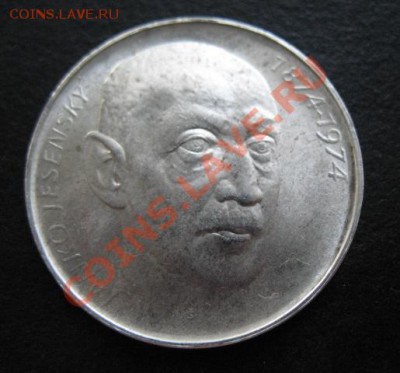 Чехословакия, 1974 г, 50 кр, до 28.06 в 21-00 мск - 1974 янко