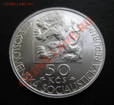 Чехословакия, 1977 г, Коллар, до 28.06 в 21-00 мск - 1977 коллар а