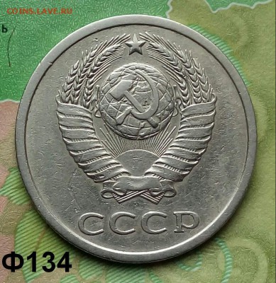 20коп. 1979г (шт.3.1(3к) (Ф134)  до 30-04-2019г. - 20190328_112803-1