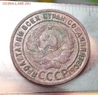 1 копейка 1925 Разновидность? - IMG-20190426-WA0007-1