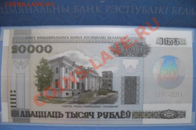 СНГ. наборы, юбилейка, боны. - б бел 20 т юб а
