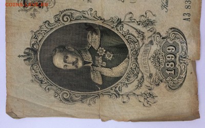 50 рублей 1899 г. Тимашев - IMG_6388.JPG