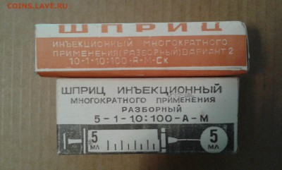 шприцы медицинские         29.04.19.  22.00 - 20190427_074048