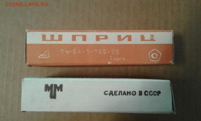 шприцы медицинские         29.04.19.  22.00 - 20190427_074120