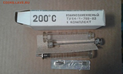 шприцы медицинские         29.04.19.  22.00 - 20190427_074211