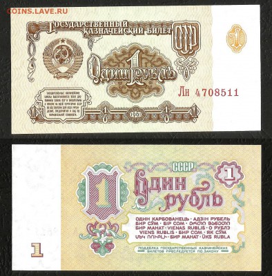 1 рубль 1961 года пресс, UNC  - 1.05 22:00:00 мск - 1р_61_пресс1_50