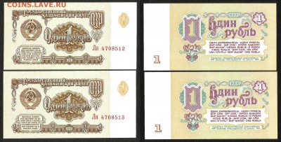 1 рубль 1961 года пресс, UNC 2 шт - 1.05 22:00:00 мск - 1р_61_пресс2_100