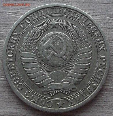 1 рубль 1982 года до 30 апреля - rew3997.JPG