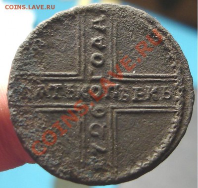 5 копеек 1726 - 1726_1