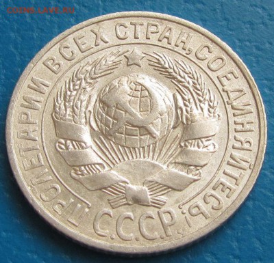 15 коп. 1927 г. - до 03.05.2019 г. в 22.45 - 15 27 а.JPG
