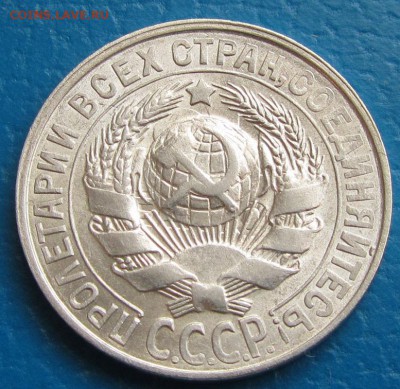 15 копеек 1928 г.- до 03. 05. 2019 г. в 22. 45 - 15 28 а.JPG
