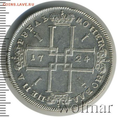 Помощь в оценке рубля 1724г - 256659_1