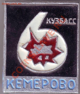 Знак. Кемерово до 29.06.11г. в 19.00 - IMAGE0290.JPG