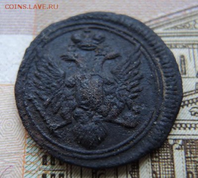 полушка кольцевая 1805 год е.м. - DSCN1553.JPG