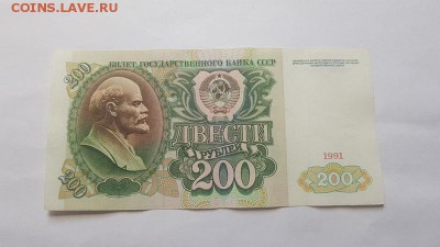 200 руб 1991г до 29.04, 22 00 мск - 20190427_150638
