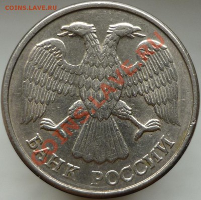 10 рублей 1993 год (4 пера без просечек) - P1040518.JPG