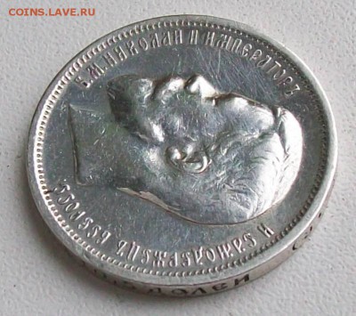 50 Копеек 1912 г. ЭБ  Оконч. 29.04.2019 г. 22 час. Мск - ф4