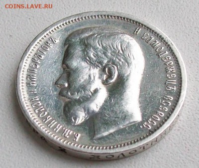 50 Копеек 1912 г. ЭБ  Оконч. 29.04.2019 г. 22 час. Мск - ф3