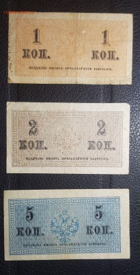 1, 2 и 5 копеек 1915 до 29.04.2019 в 22.00 - 20190427_005423
