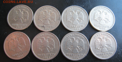 8 штук 1 руб. 1999 года СПМД В коллекцию до 4 мая - СПМД1