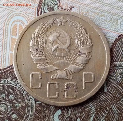 5 копеек 1936. До 29.04.19 в 22.00 - 20190427_115848