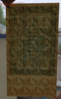 50 000 рублей РСФСР 1921 г UNC- aUNC №1 - 1.05 22:00:00 мск - IMG_20190427_120055