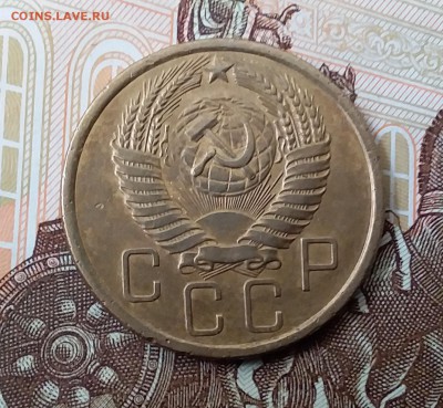 5 копеек 1955. До 29.04.19 в 22.00 - 20190427_121704