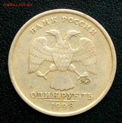 1 руб 1998 ммд Широкий кант - 1556371265104