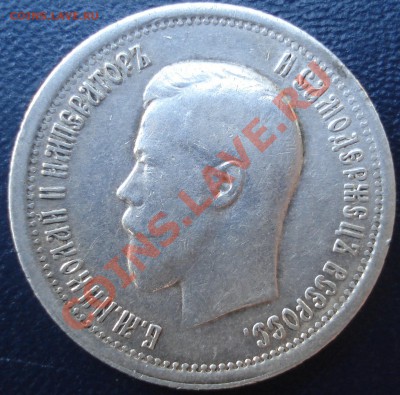 25 копеек 1895 года - 25-96 рев.JPG