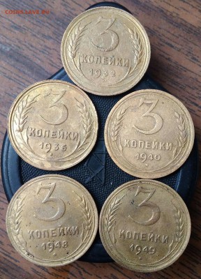 3 копейки 1932,36,40,48,49. До 28.04.19. 22-00 Мск. - IMG_20190427_123754