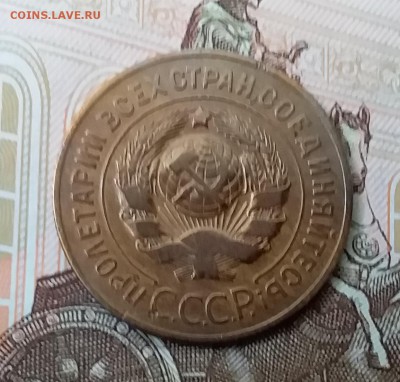 3 копейки 1926. До 29.04.19 в 22.00 - 20190427_124327