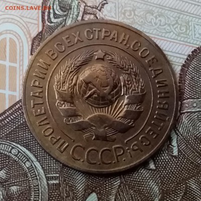 3 копейки 1928. До 29.04.19 в 22.00 - 20190427_124645