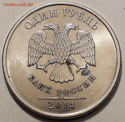 1 рубль 2014 год - 94