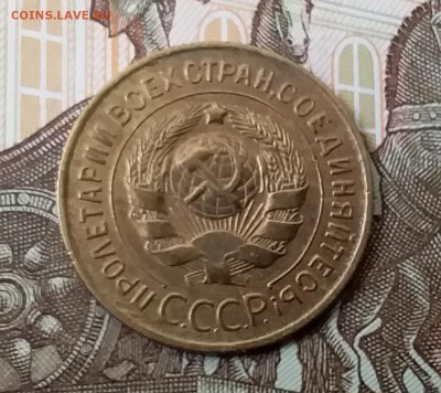 3 копейки 1929. До 29.04.19 в 22.00 - 20190427_125103
