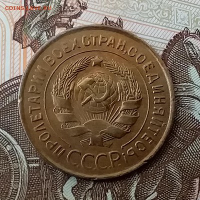3 копейки 1932. До 29.04.19 в 22.00 - 20190427_130727