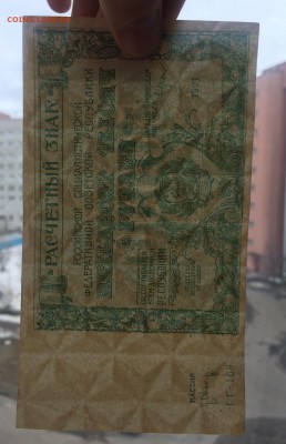 50000 рублей 1921 г. aUNC до 29.04 20:00 - IMG_6571.JPG