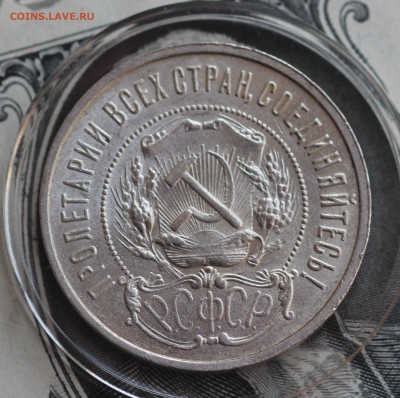 50 копеек 1922г ПЛ до 30.04.19 до 22.00мск - IMG_6492.JPG
