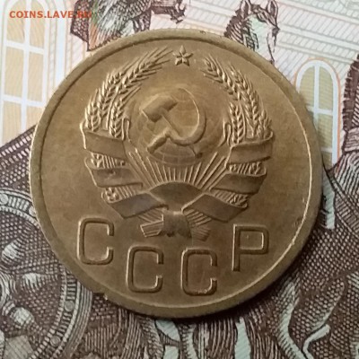 3 копейки 1935. До 29.04.19 в 22.00 - 20190427_131400
