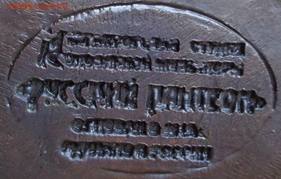 Две статуэтки современного художественного литья.Интерес? - DSC02913