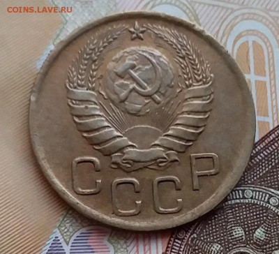 3 копейки 1946. До 29.04.19 в 22.00 - 20190427_135259