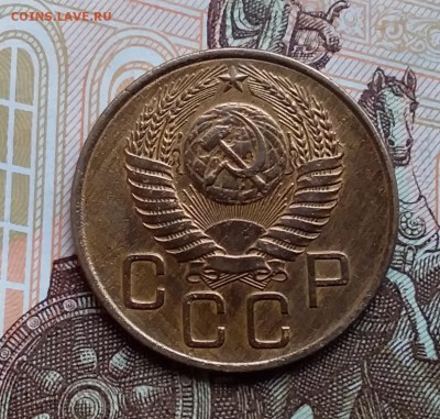 3 копейки 1954. До 29.04.19 в 22.00 - 20190427_141141