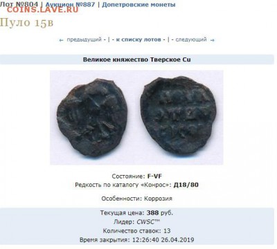 Чешуя на опознание - оценку - Screenshot_10