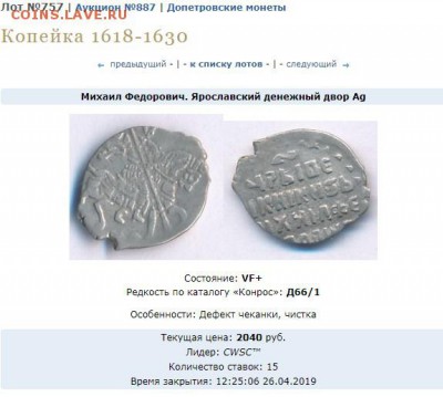 Чешуя на опознание - оценку - Screenshot_11