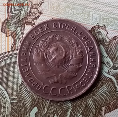 1 копейка 1924. До 29.04.19 в 22.00 - 20190427_152840
