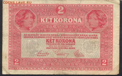 Австро-Венгрия (Немецкая оккупация) 2 кроны 1917 г.29.04. 19 - Австрия 2 кр. 1917