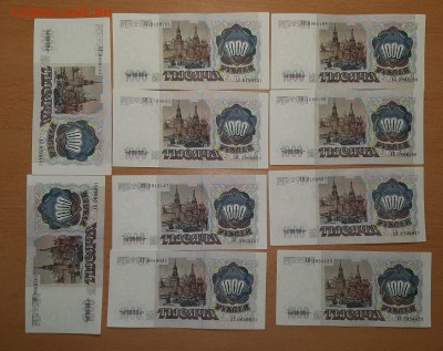 1000 руб 1991 10 шт до 3 мая - бона 1000 91 10 шт 1 2