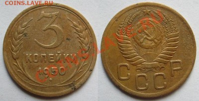 3 коп.1948,1950,15 коп.1948,1952 г.г.Разновидности.До 26.06 - 3 50.JPG