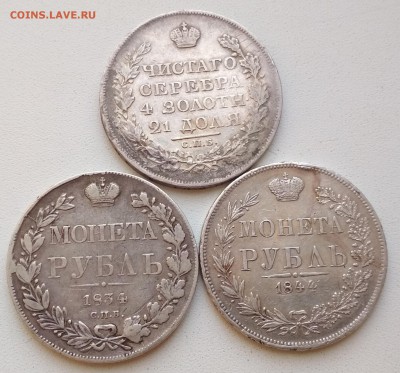 3 штуки рублей - 1818, 1834, 1844 - IMG_20190427_162834