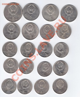 Юбилейные рубли СССР 1983-1991 (20шт)до 24.6.2011 в 23-00 - IMG2